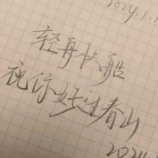 耀