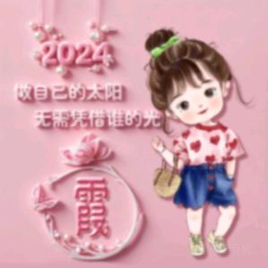 岁月静好^_^