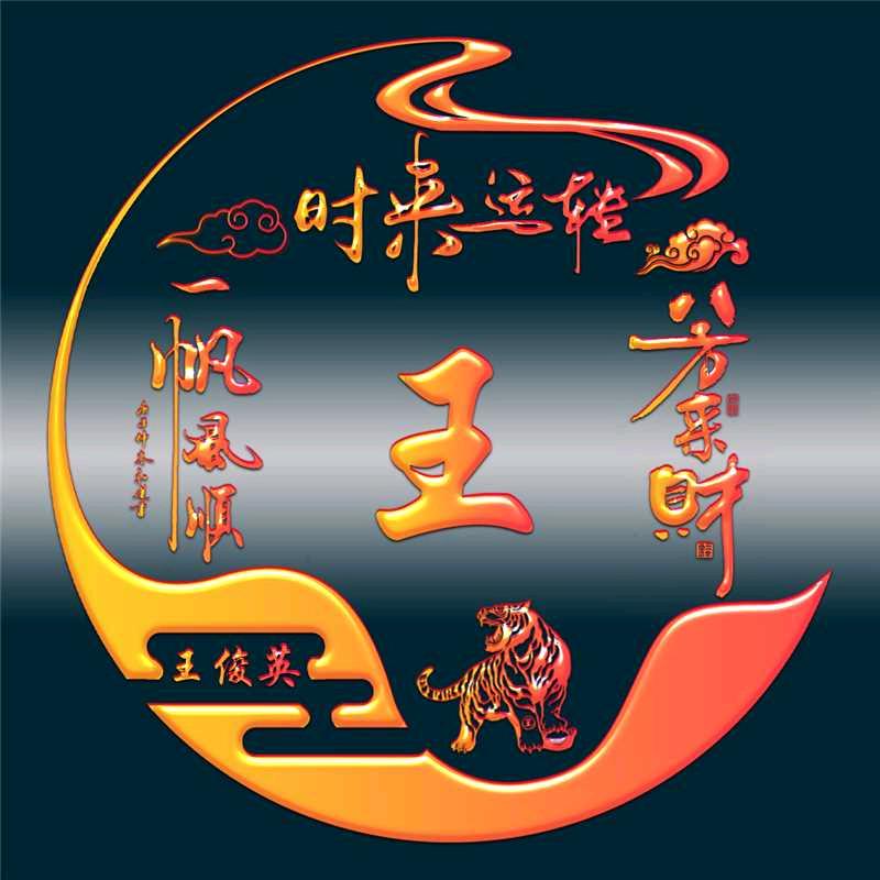 王韵瑛