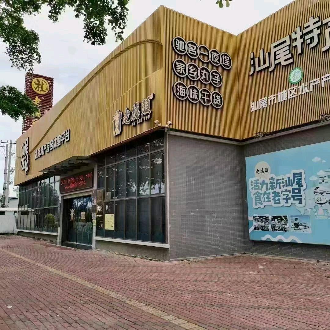 老德头余彩洪