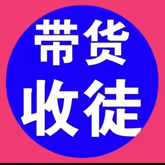来万