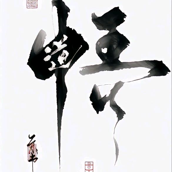 悟道@随风