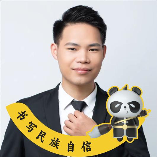 爱教书法的李老师