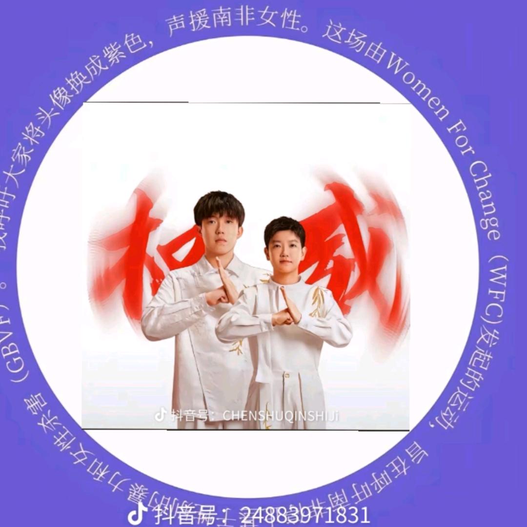 钦一口豆沙包•stp🍟