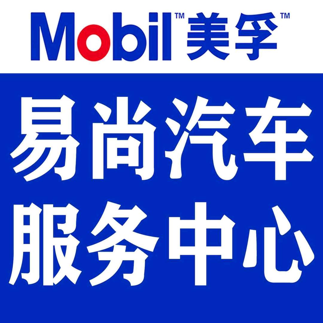 易尚汽车服务专业凹陷修复