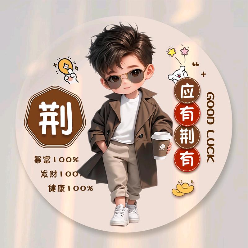 @矶鲷战队