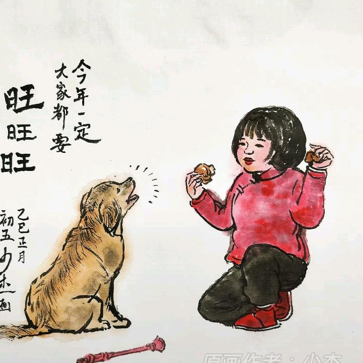 丽菊的平凡之路