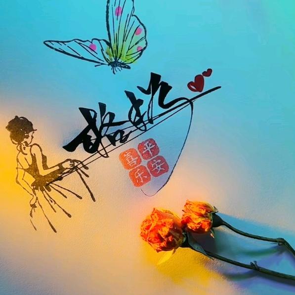 格格姐