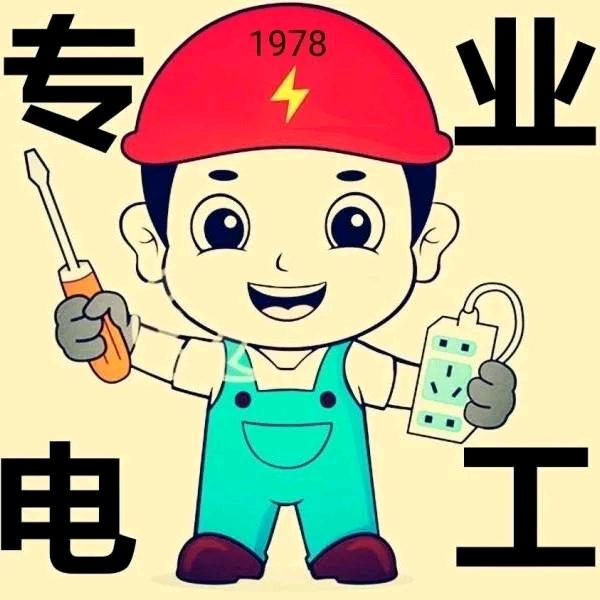 匠心电工
