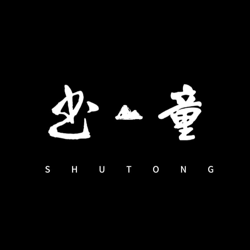 可笑书童