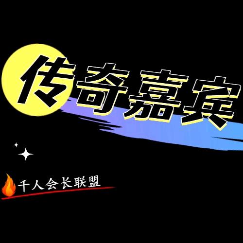 嘉宾互娱