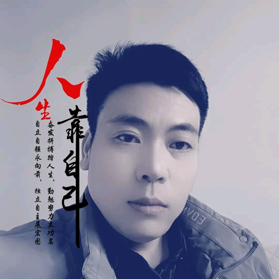 ♤无畏☀︎前行♤