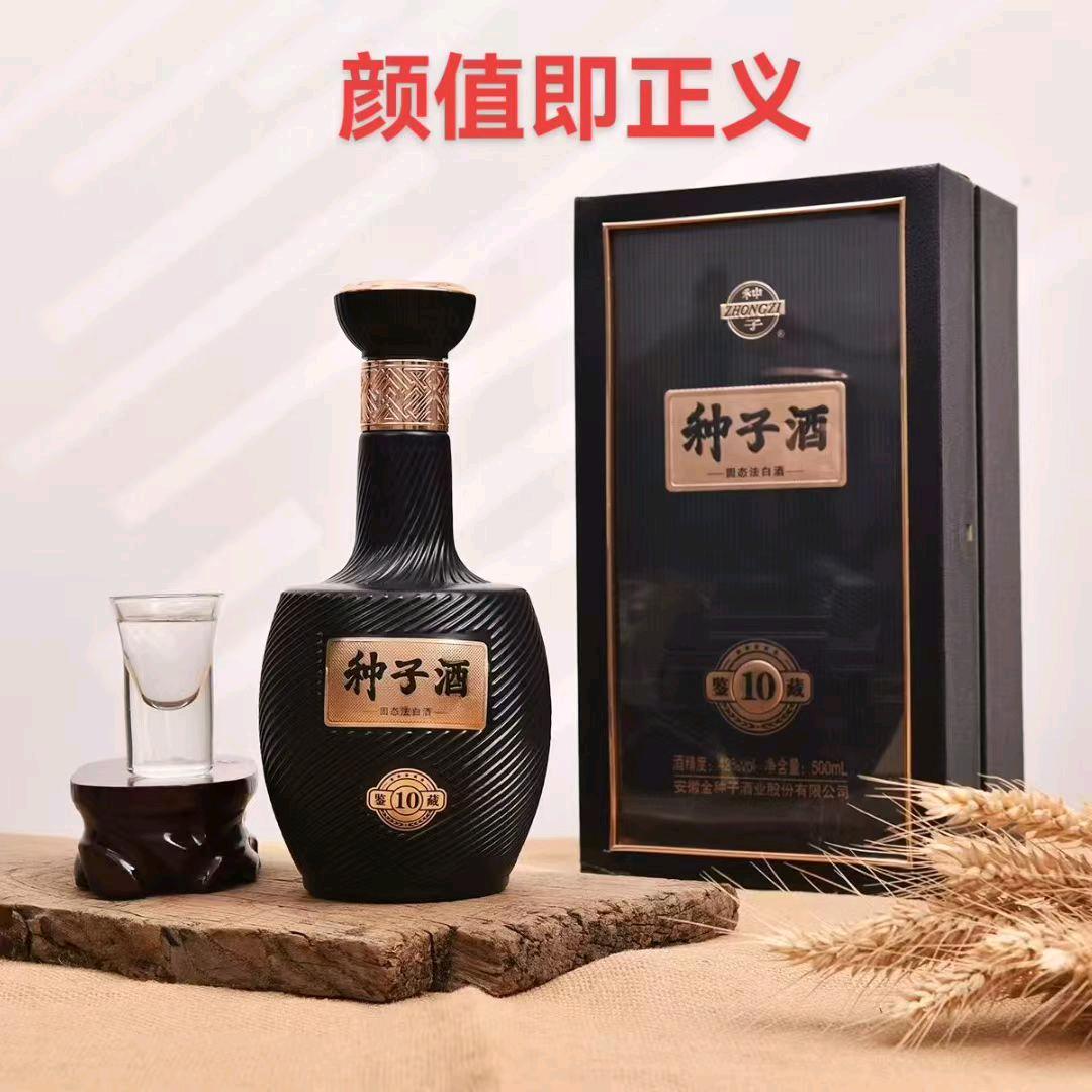 种子酒【鉴赏】事业部（洪文涛）