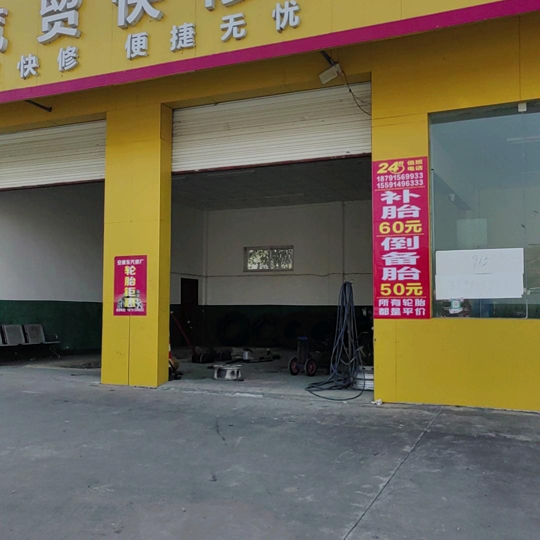 专业高速救援伟哥