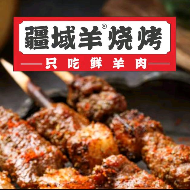 疆域羊烧烤精酿鲜啤(张槎店)