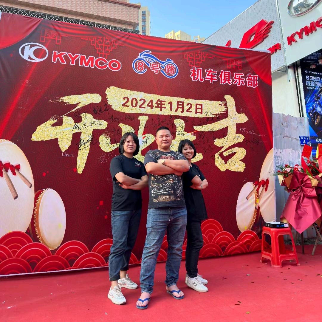 光阳摩托车8号路/无忧花开