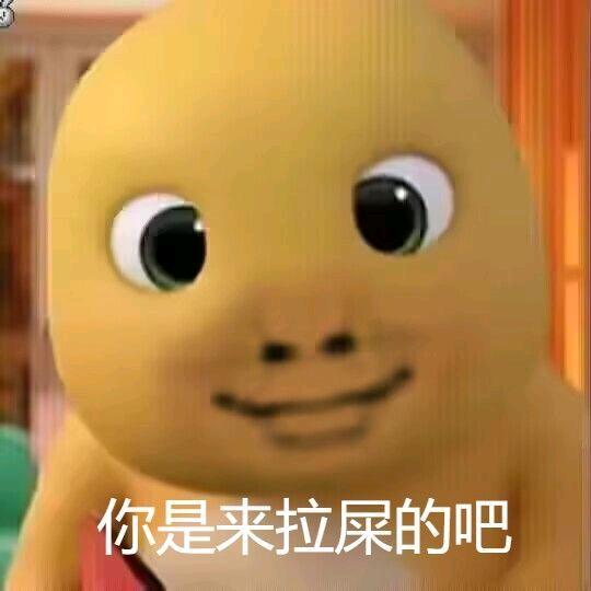 可达鸭