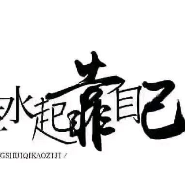 琪琪好物
