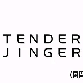 TenderJinger-衣帽间