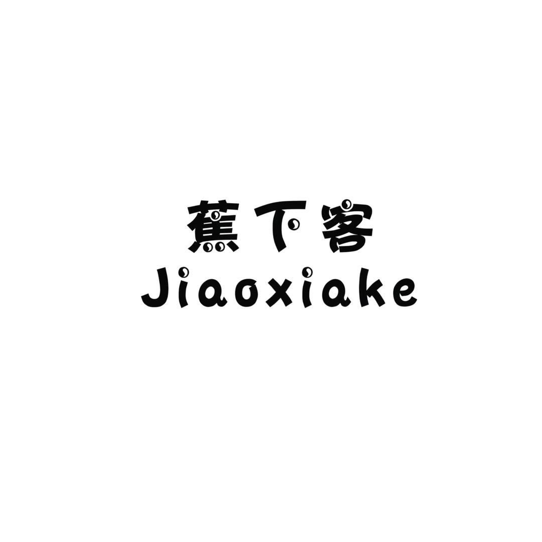 蕉下客户外鞋服旗舰店