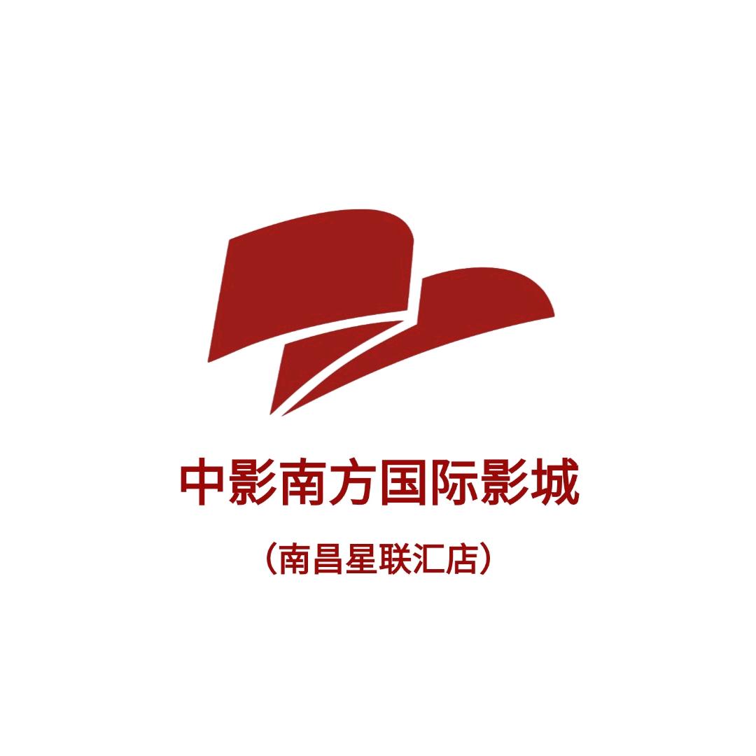 中影南方国际影城