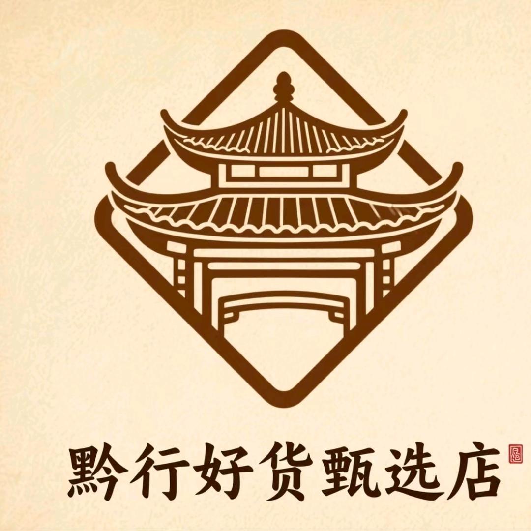 黔行甄选好货