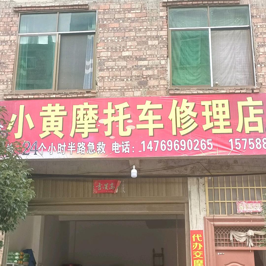 花 甲 小 黄 买 卖 二 手 车