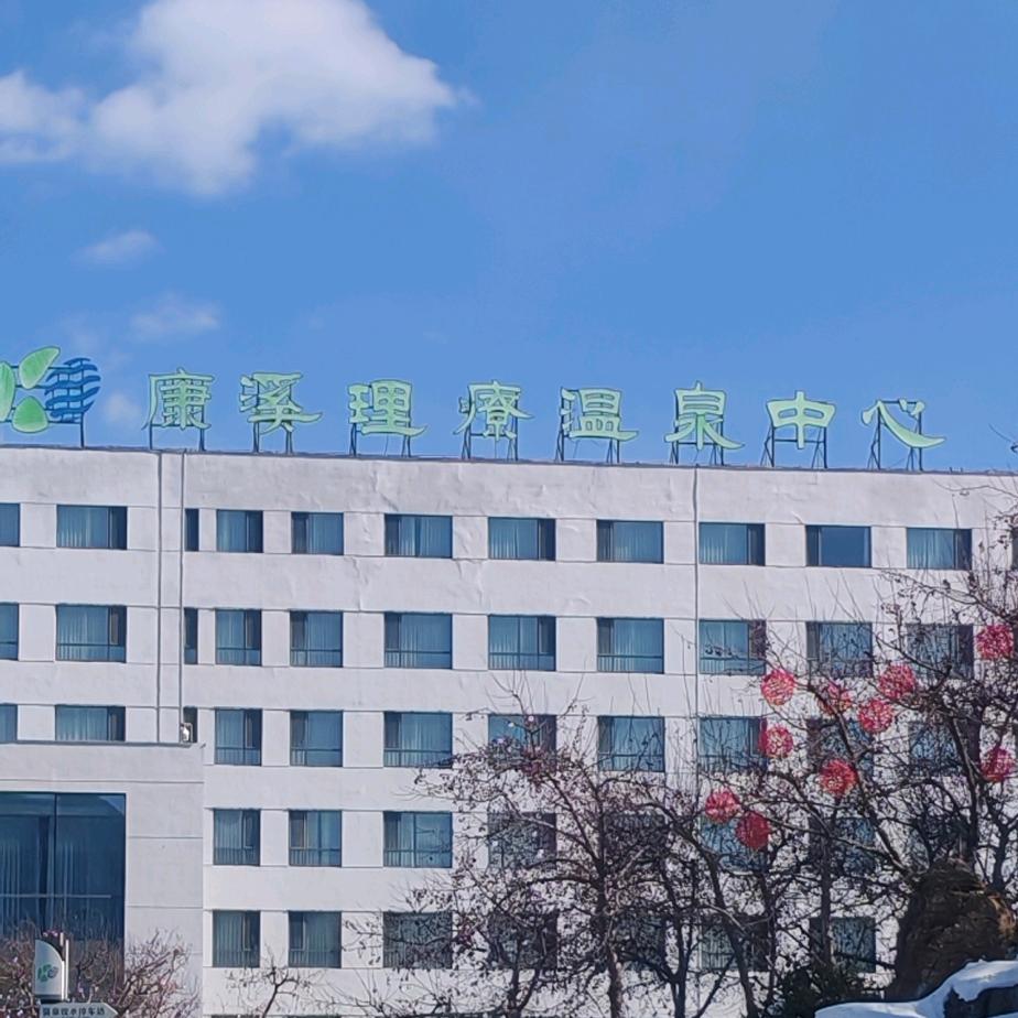 涉川