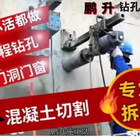 钢筋混凝土切割