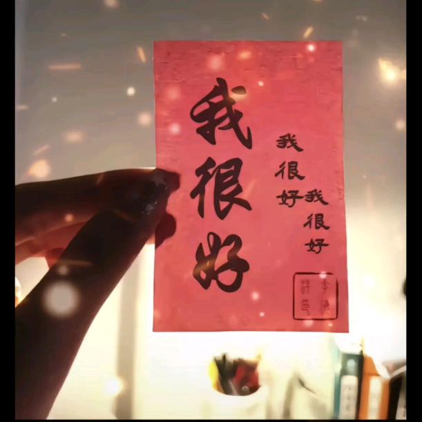 静思)