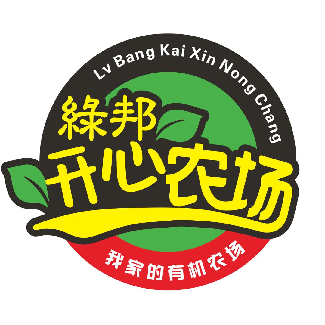 贵港绿邦园艺基地