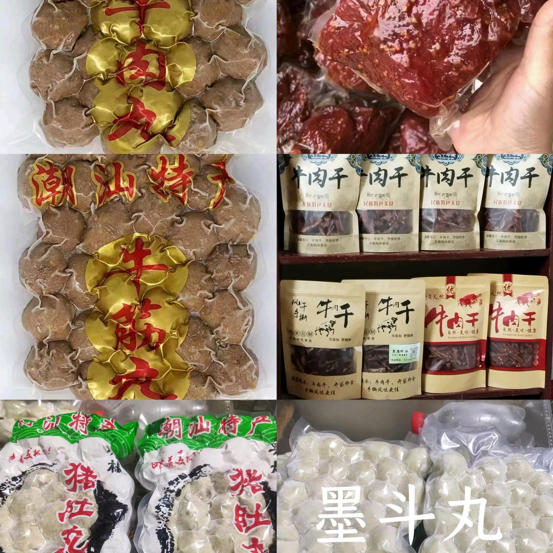 探有食掉