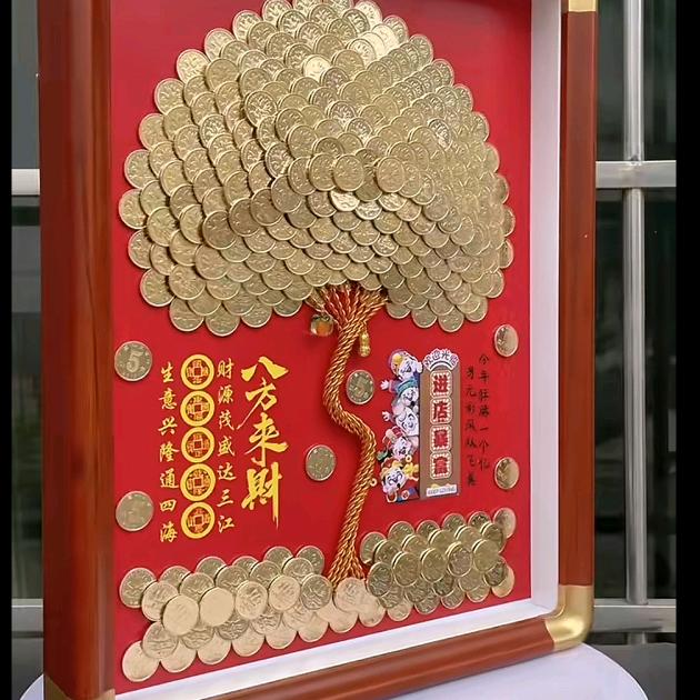 富贵吉祥