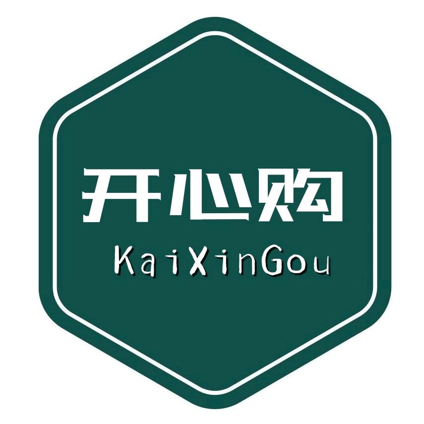 开新购