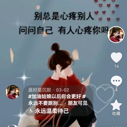 最好是沉默