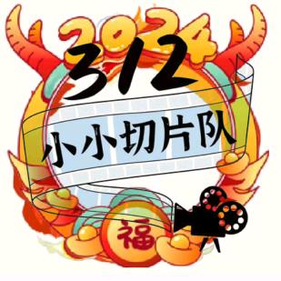 三老板