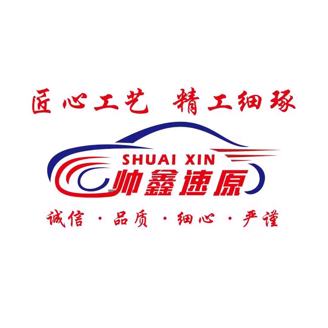 汽车医生（表皮修复）