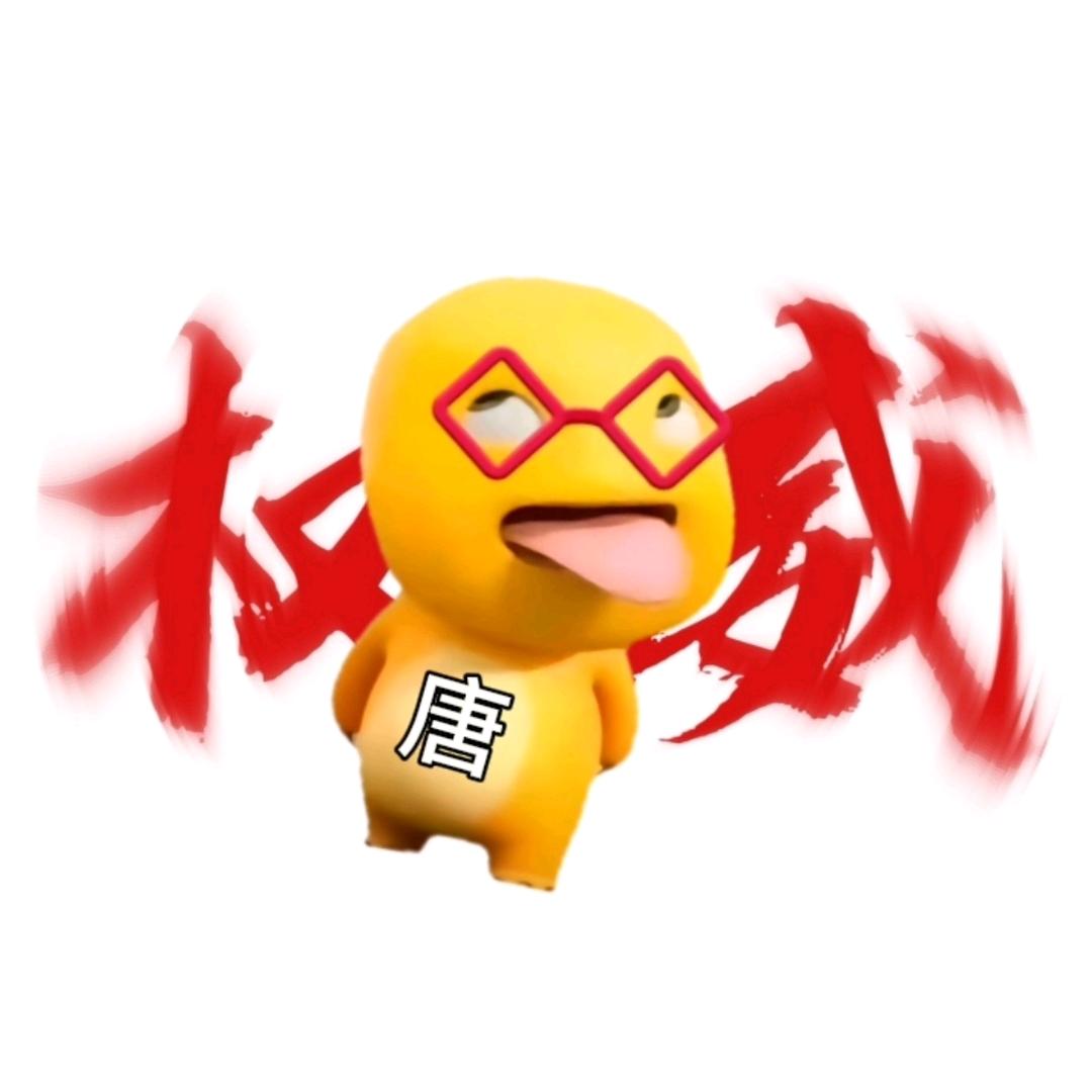 一个来自大唐王朝的入