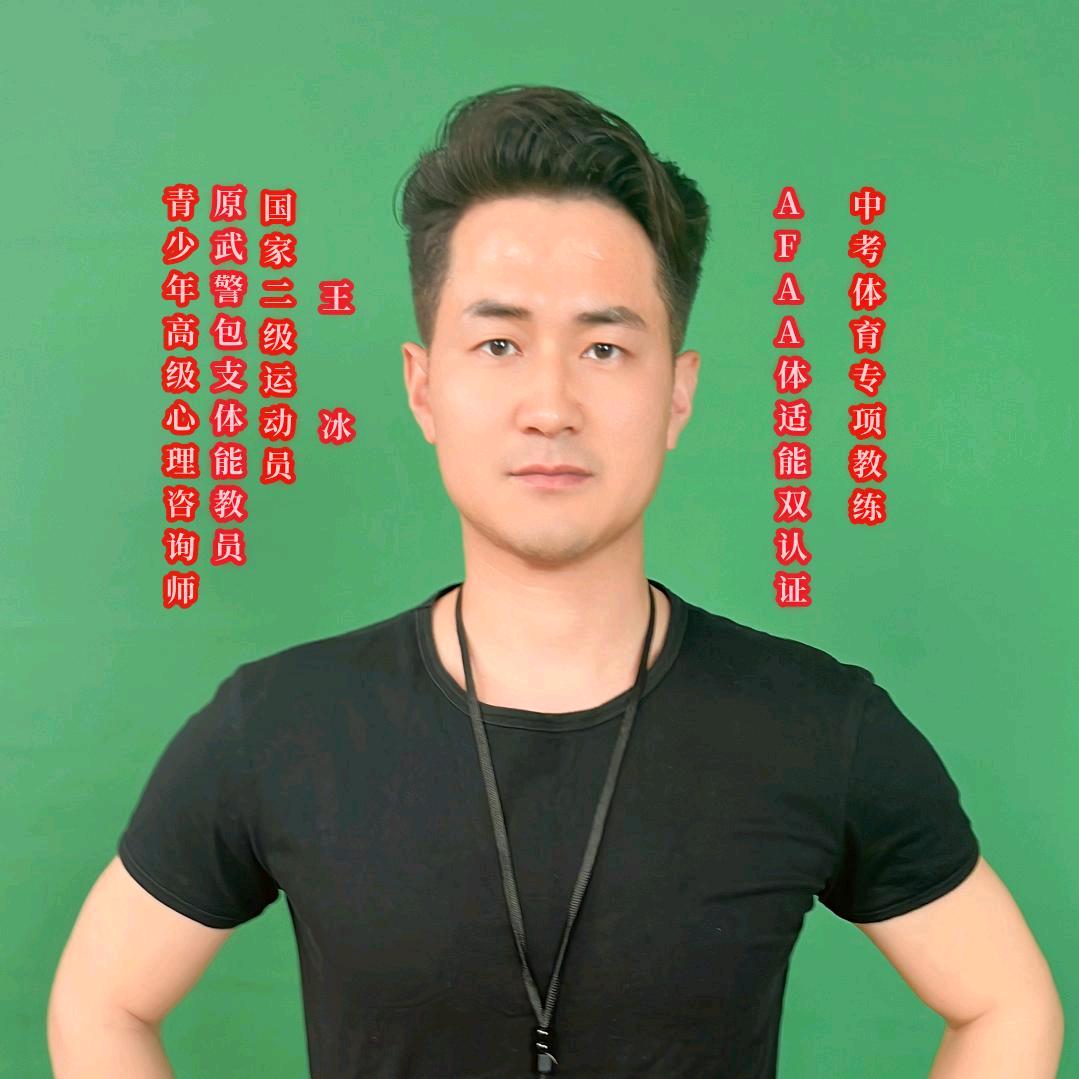 平顶山麒麟体育_王教练