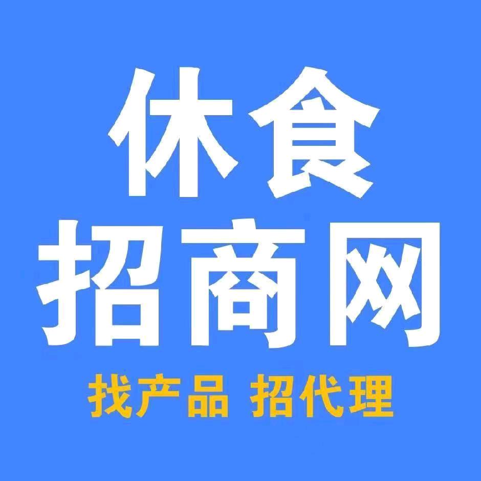 休食招商网选品汇