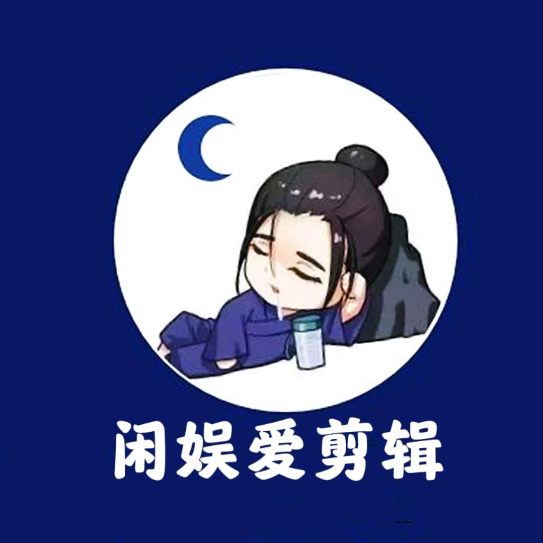 爱剪辑