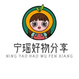 宁瑶好物分享