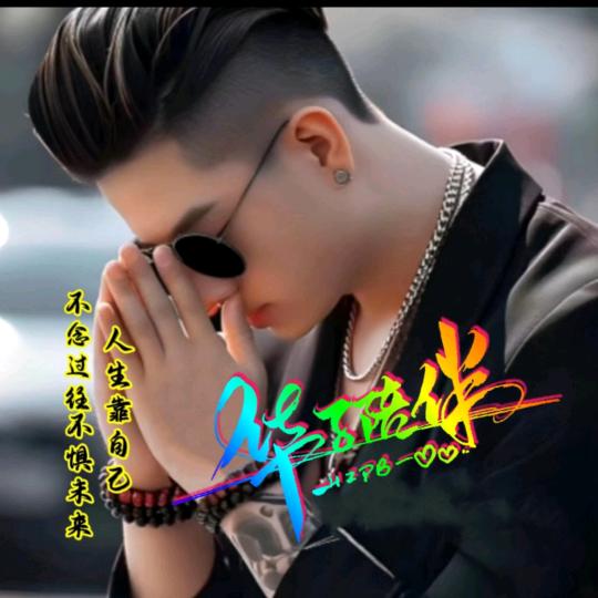 华子陪伴