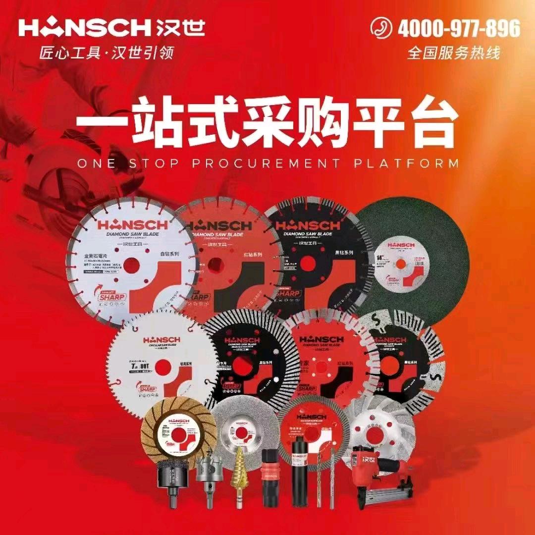 浙江汉世工具