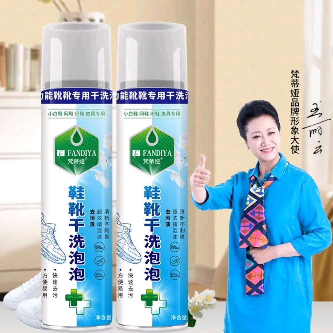 优品—梵蒂娅鞋靴干洗泡泡