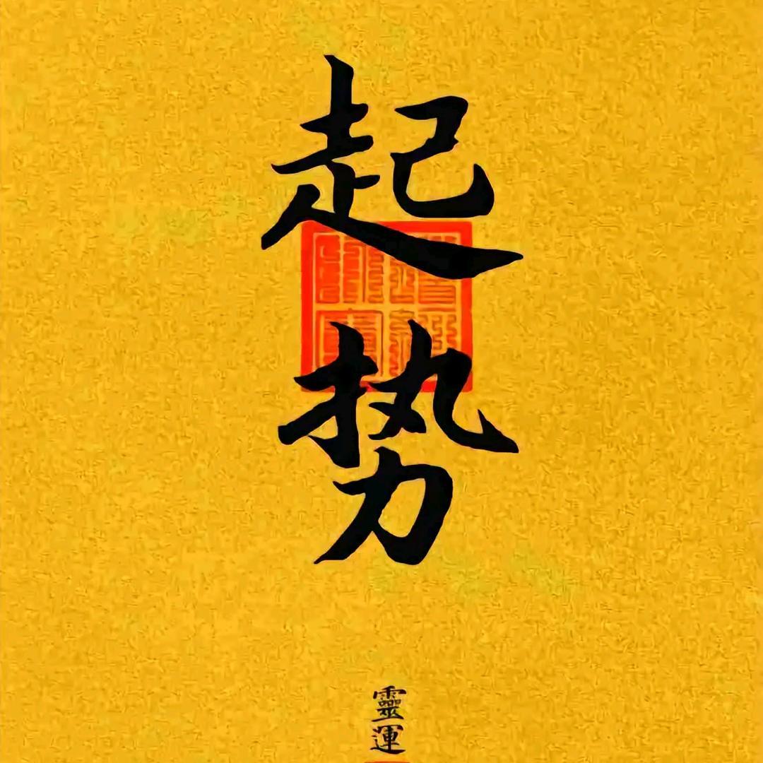 霄