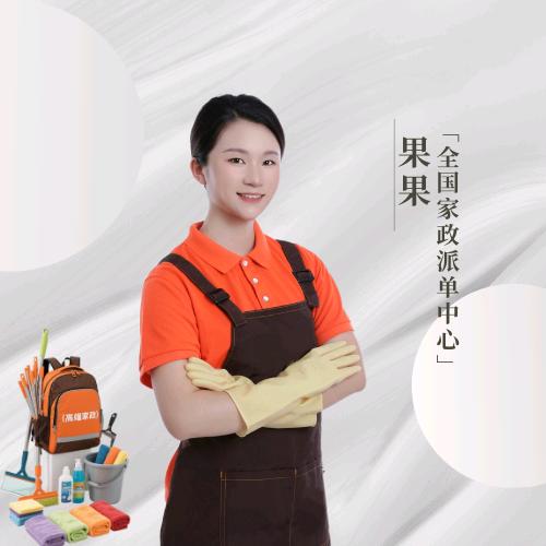 精东家政全国派单中心