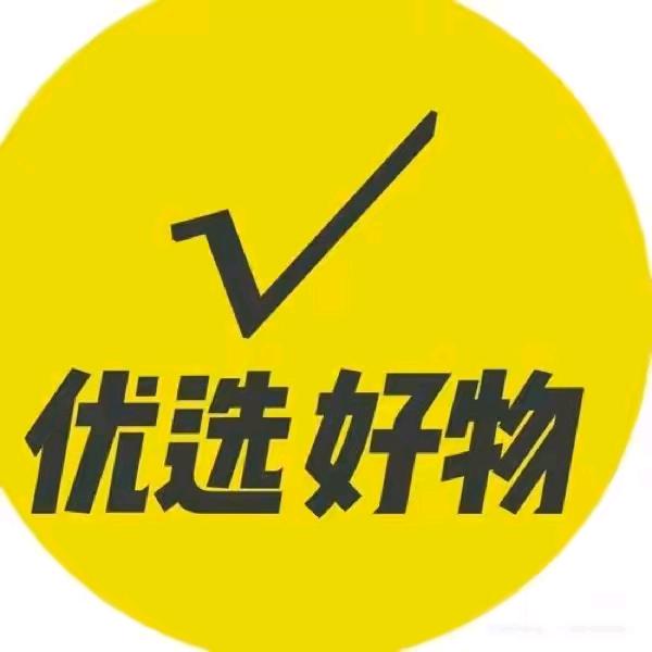 十一好物