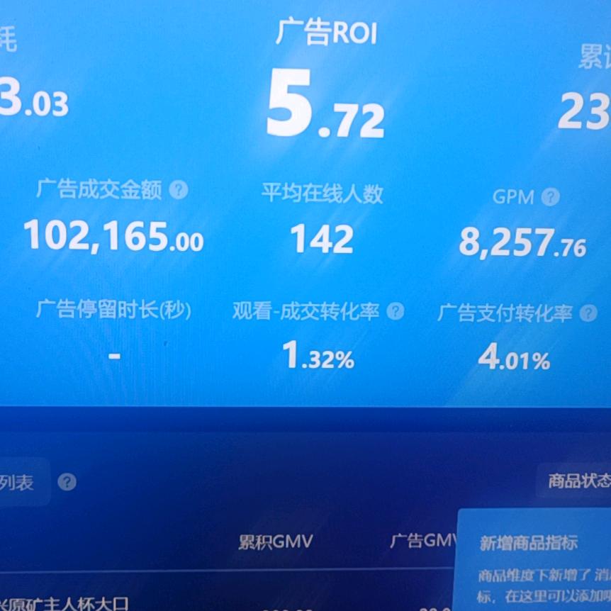 郑州王哥交付主播带货