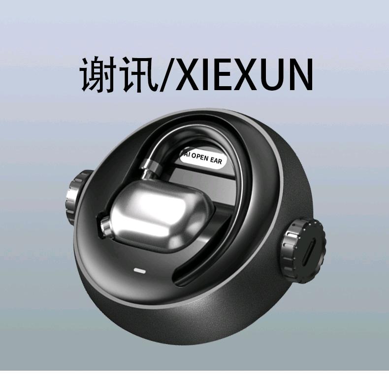 谢讯蓝牙耳机工厂